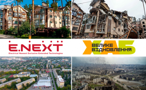 Відновлення української енергетики з Компанією Е.NEXT на форумі «Велике відновлення»