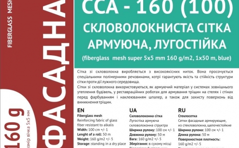 C 1/11/2012 в ассортименте стеклосетка 