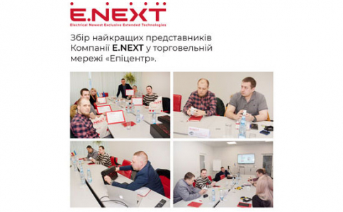 Збір найкращих представників Компанії E.NEXT у торговельній мережі «Епіцентр»