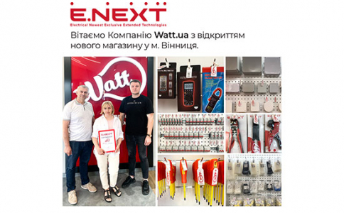 Вітаємо Компанію Watt.ua з відкриттям нового магазину у місті Вінниця