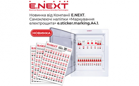 Новинка від Компанії Е.NEXT — самоклеючі наліпки «Маркування електрощита» e.sticker.marking.A4.1