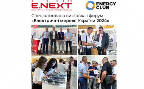 Спеціалізована виставка і форум «Електричні мережі України 2024»