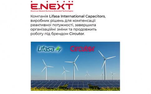 Бренд Lifasa інтегрується у Circutor
