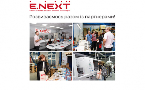 Розвиваємось разом із партнерами!