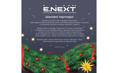 Вітаємо з Різдвом Христовим!