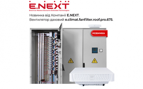 Новинка від Компанії E.NEXT: Даховий вентилятор e.climat.fanfilter.roof.pro.675