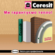 Часті запитання