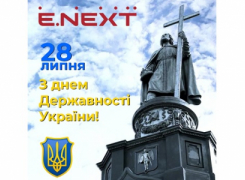 День Української Державності