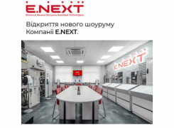 Відкриття нового шоуруму Компанії E.NEXT