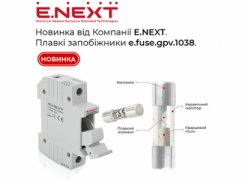 Новинка від Компанії E.NEXT — плавкі запобіжники e.fuse.gpv.1038