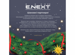 Вітаємо з Різдвом Христовим!