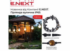 Новинка від Компанії E.NEXT: вулична гірлянда IP65