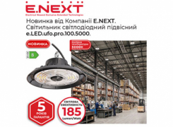 Новинка в асортименті Компанії E.NEXT — світлодіодний підвісний...