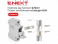 Новинка від Компанії E.NEXT — плавкі запобіжники e.fuse.gpv.1038