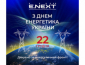 Вітаємо з Днем Енергетика!
