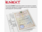 E.NEXT запатентувала систему керування яскравістю вуличного...