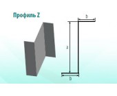 Z профиль