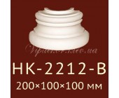 Полубаза Classic Home New HK-2212-B