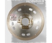 Алмазный диск по плитке Distar Esthete 115-125mm
