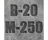 Бетон М250 (B20 C16/20) П3 П4