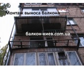 Сварка каркаса балкона. Киев