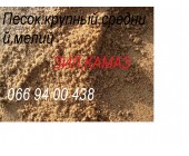вознесенский среднезернистый песок .доставка