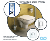 Комплект инсталляции Grohe Rapid SL с унитазом по