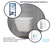 Инсталляция Grohe Rapid SL c унитазом Villeroy &