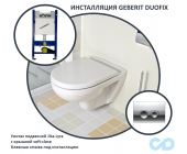 Инсталляция Geberit Duofix с унитазом подвесным J