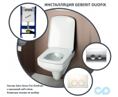 Инсталляция Geberit Duofix с унитазом подвесным K