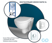 Инсталляция Grohe Rapid SL с унитазом Villeroy &