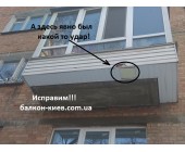 Ремонт балкона снаружи, Киев