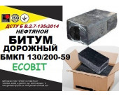 БМКП 130/200-59 ДСТУ Б В.2.7-135:2014 битум дорожн