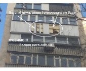 Ремонт обшиття балкона, Київ