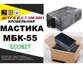Мастика битумная кровельная МБК- 55 Ecobit ДСТУ