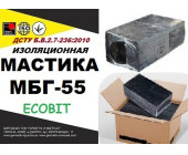 МБГ-55 Ecobit ДСТУ Б.В.2.7-236:2010 битумно-резино