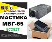 МБГ-65 Ecobit ДСТУ Б.В.2.7-108-2001 битумно-резино