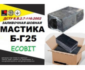Б-Г 25 Ecobit ДСТУ Б.В.2.7-116-2002 мастика для шв