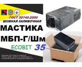 МБП-Г/Шм75 - 35 Ecobit ГОСТ 30740-2000 мастика для