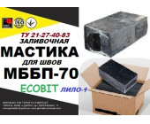 МББП-70 Ecobit ( Лило-1) Битумно-бутилкаучуковая г