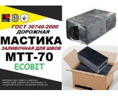 Мастика МТТ-70 Ecobit дорожная ГОСТ 30740-2000