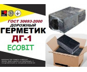ДГ-1 Ecobit Герметик битумный дорожный ГОСТ 30740