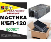 К/БП-120 Ecobit ДСТУ Б.В.2.7-236:2010 битумая клею