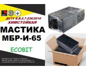 МБР-И-65 Ecobit ДСТУ Б.В.2.7-236:2010 битумая химс