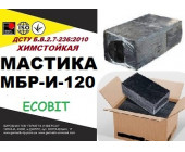 МБР-И-120 Ecobit ДСТУ Б.В.2.7-236:2010 битумая хим