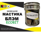 Мастика БЛЭМ Ecobit Битумно-латексная ГОСТ 26589