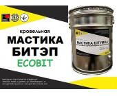 Мастика БИТЭП Ecobit битумно-полимерная ТУ 401-08