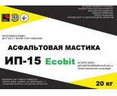 Мастика асфальтовая ИП-15 Ecobit ДСТУ Б В.2.7-108
