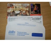 Реклама в конверте с платежкой ЖКХ