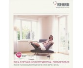 Окна металлопластиковые REHAU Euro-Design 60